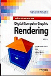 (Digital computer graphic) Rendering