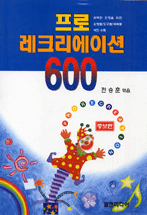 프로 레크리에이션 600