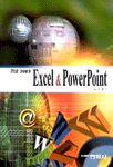 (한글 2002) Excel & Powerpoint