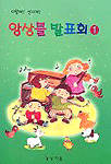 (다함께!신나게!)앙상블 발표회. 1