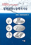 혈관조영 및 중재적시술 = Textbook of angiography ＆ intervention