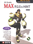 3D Studio MAX  R2.5 & HINT