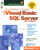 (Hitchhiker's Guide to) 한글 Visual Basic and SQL Server