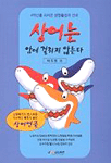 상어는 암에 걸리지 않는다