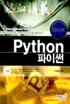 Python =  파이썬