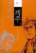 객주