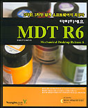 (따라하세요)MDT R6 = Mechanical Desktop Release 6