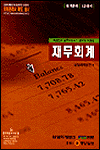 재무회계 : 회계관리 1급대비 / 삼일회계법인 저