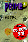 동아 프라임 영한사전 = Dong-A's Prime English-Korean Dictionary
