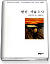 마지막 잎새 표지 이미지