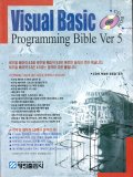 Visual Basic programming Bible ver 5