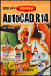 (따라하세요) AutoCAD R14