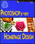 Photoshop을 이용한 Homepage design