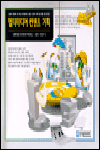 멀티미디어 컨텐츠 기획 = Multimedia contents planning
