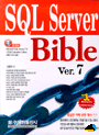 SQL Server Bible ver. 7