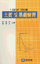 토질 및 기초연습