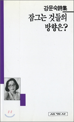 잠그는 것들의 방향은?