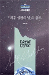 「최후 심판의 날」의 음모