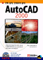 Auto CAD 2000