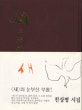 새