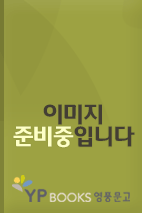 테크노 아시아 : 기술패권은 아시아로 향한다