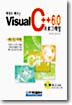 예제로 배우는 Visual Basic 4 : 따라해보세요