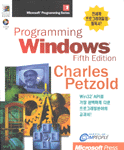 Programming Windows Fifth Edition