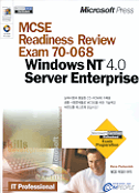 Microsofe MCSE Readiness Review Exam 70-068 Windows NT 4.0 Server enterprise