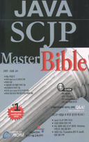 Java SCJP master Bible / 이희주 ; 이승렬 공저