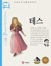 테스. 19