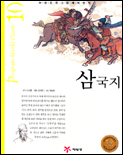 삼국지. 10