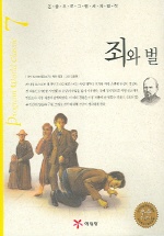 죄와벌. 7