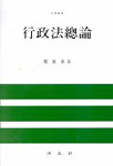 行政法總論 표지 이미지