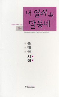 16인 신작시집