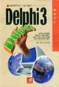 Delphi 3