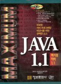 맥시멈 자바 1.1