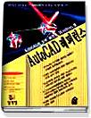 AutoCAD 레퍼런스 : AutoCAD의 모든 버전용, windows 용