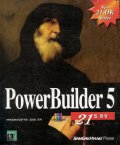 PowerBuilder 5 21일 완성