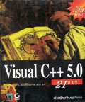 Visual C++ 5.0 : 21일 완성