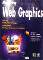 웹 그래픽 = Web Graphics : Mastering / Ed Title ; Susan Price ; James Michael Stewart 저 ;...