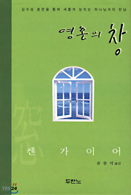 영혼의 창