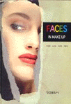 Faces : in make up