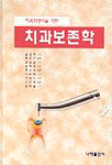 개원의를 위한 악관절