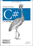 C# 프로그래밍