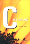 C언어 프로그래밍 = C language programming