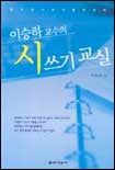 시 쓰기 교실