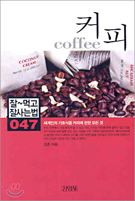 커피 표지 이미지