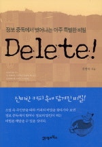 DELETE