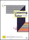 리스닝튜터 : 입문 = Listening Tutor