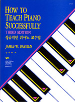 성공적인 피아노 교수법 = How to teach piano successfully